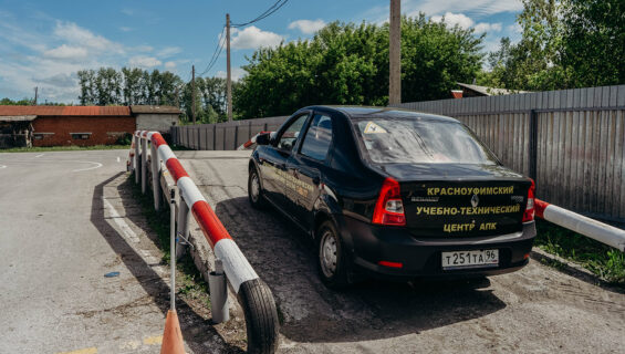Переподготовка с категории С на В