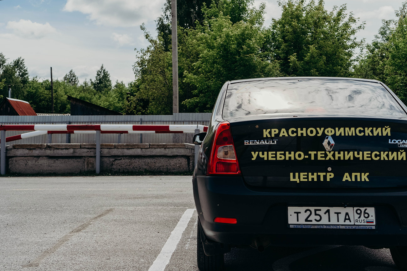 Автошкола УТЦ в Красноуфимске