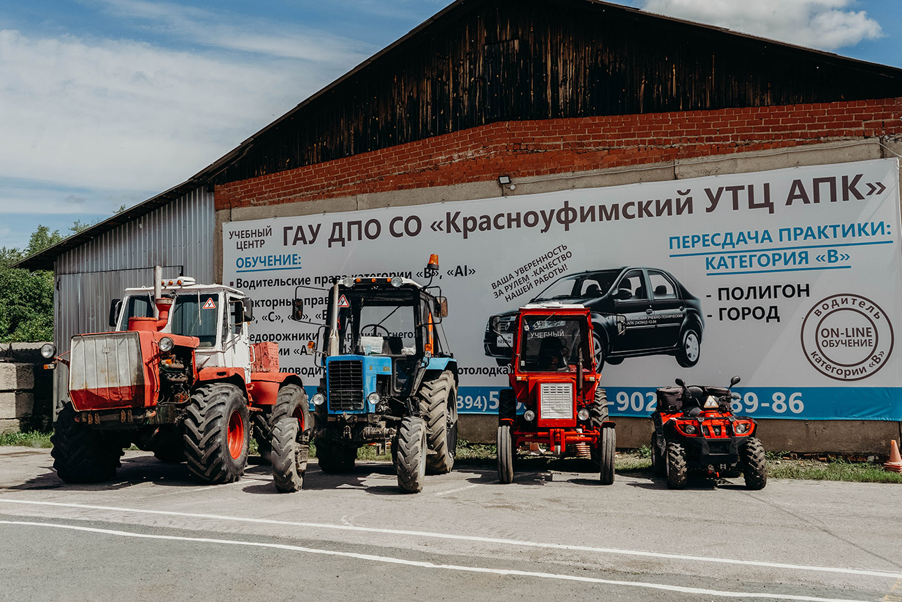 Автошкола УТЦ в Красноуфимске